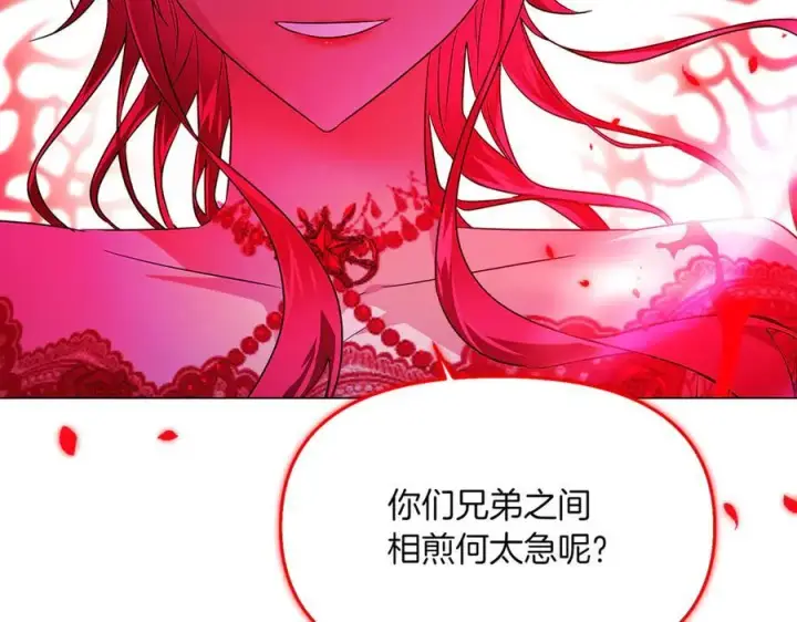 《被反派识破了身份》第151话 爱人争夺战图202