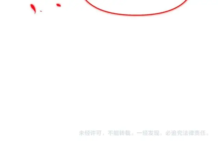 《被反派识破了身份》第151话 爱人争夺战图203