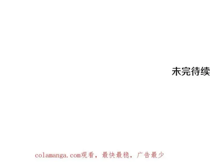 《被反派识破了身份》第151话 爱人争夺战图204