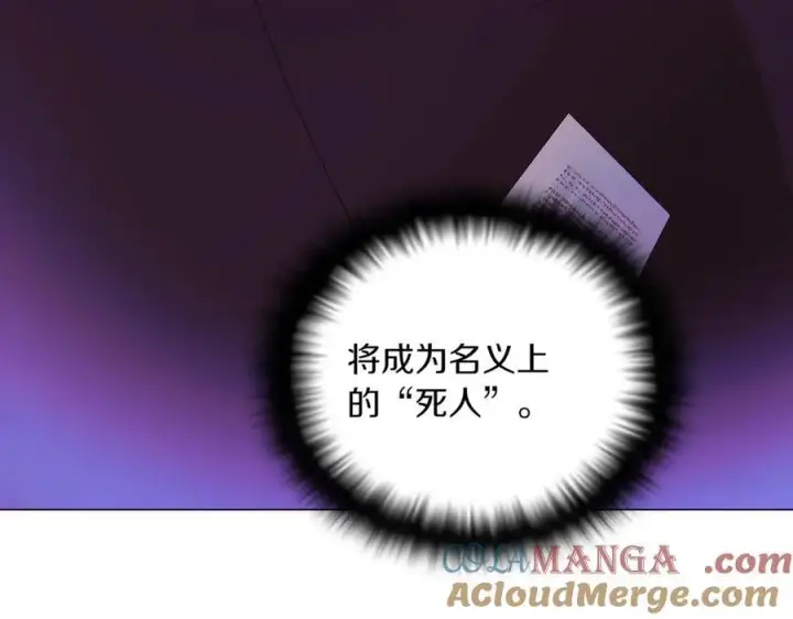 《被反派识破了身份》第151话 爱人争夺战图21