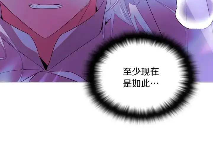 《被反派识破了身份》第151话 爱人争夺战图23