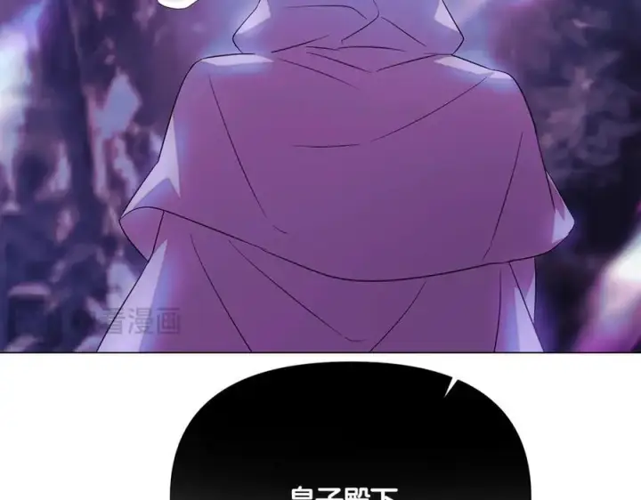 《被反派识破了身份》第151话 爱人争夺战图27