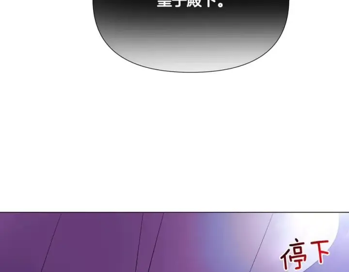 《被反派识破了身份》第151话 爱人争夺战图28