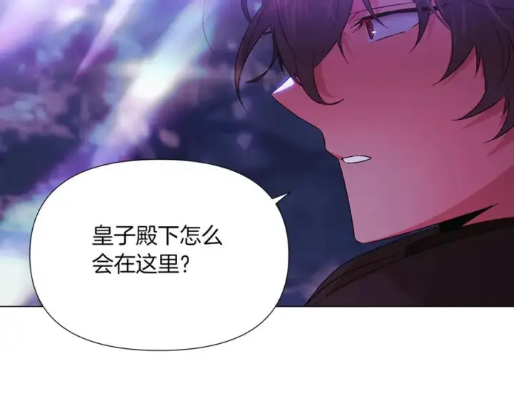 《被反派识破了身份》第151话 爱人争夺战图43