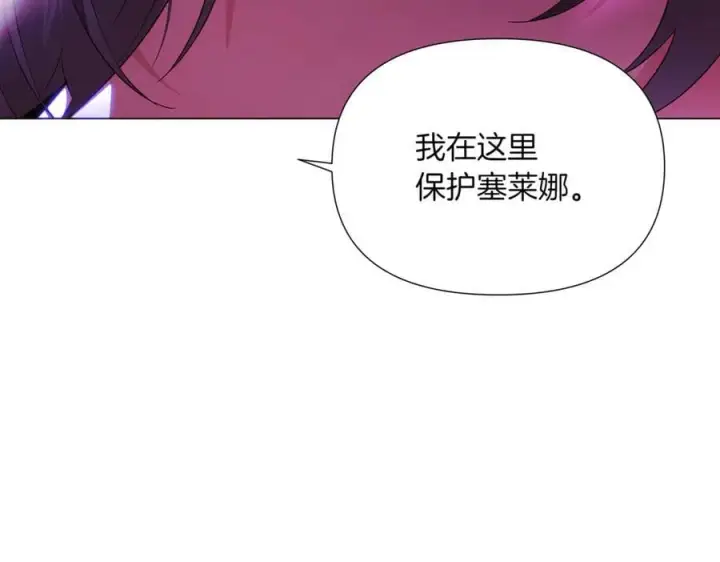 《被反派识破了身份》第151话 爱人争夺战图47