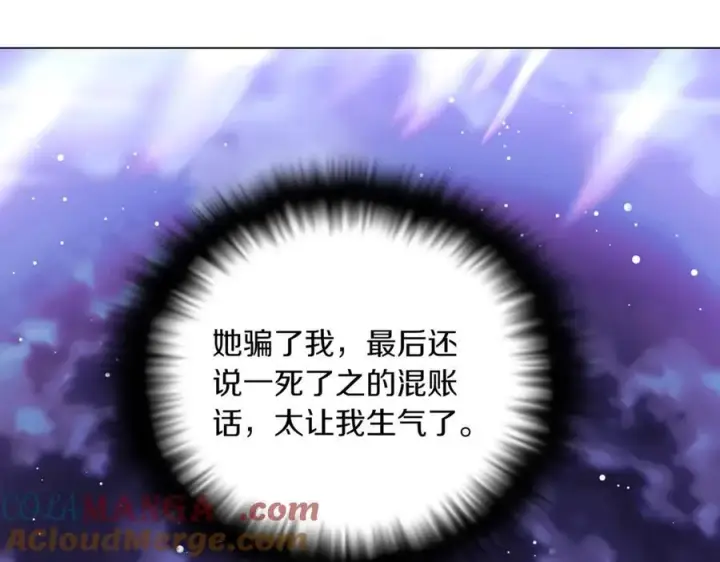 《被反派识破了身份》第151话 爱人争夺战图5