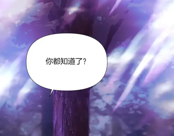 《被反派识破了身份》第151话 爱人争夺战图51