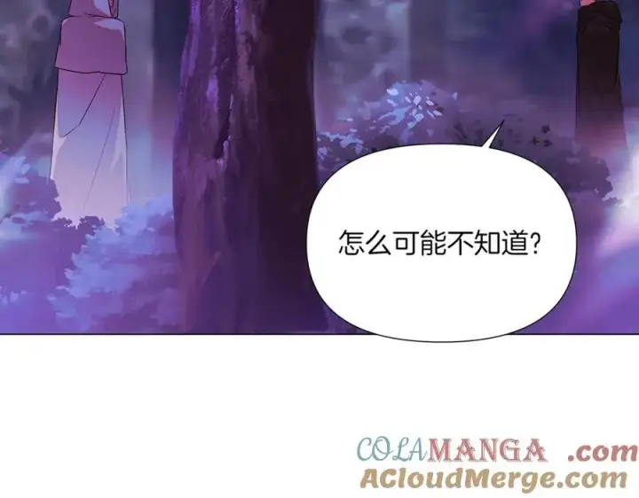 《被反派识破了身份》第151话 爱人争夺战图53