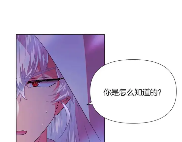 《被反派识破了身份》第151话 爱人争夺战图63
