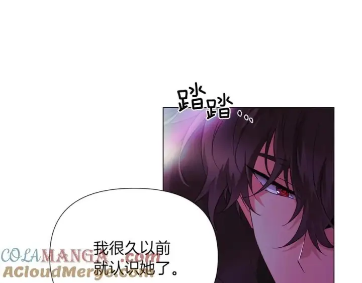 《被反派识破了身份》第151话 爱人争夺战图65
