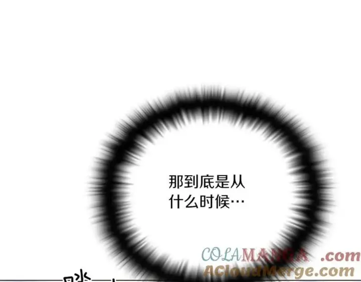 《被反派识破了身份》第151话 爱人争夺战图69