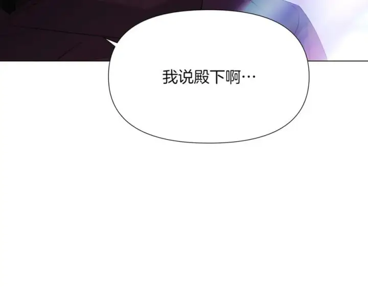 《被反派识破了身份》第151话 爱人争夺战图72