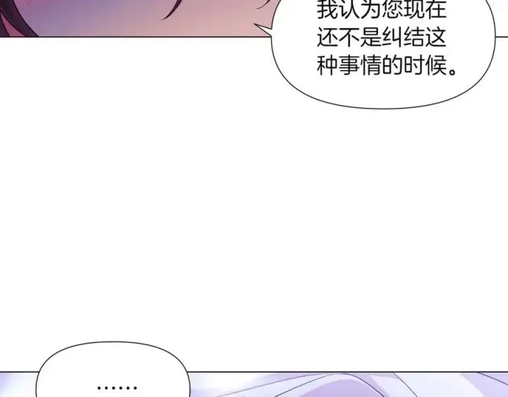 《被反派识破了身份》第151话 爱人争夺战图75