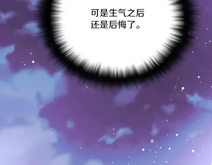 《被反派识破了身份》第151话 爱人争夺战图8
