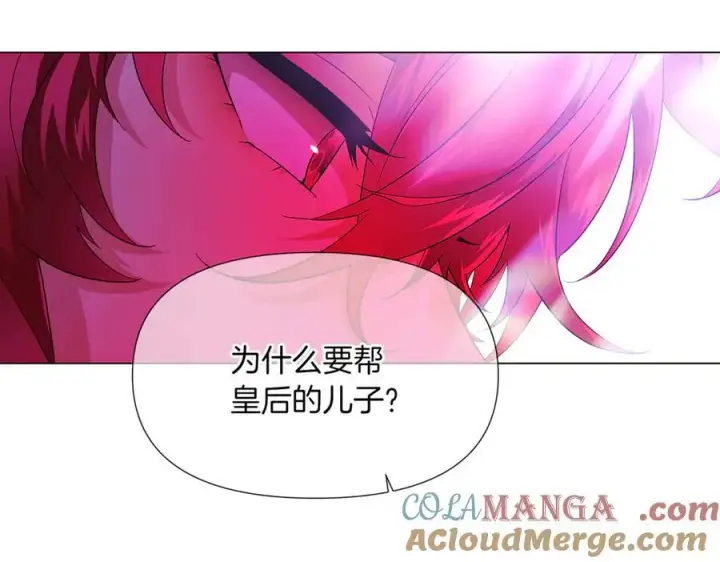《被反派识破了身份》第152话 魔女的游戏图105