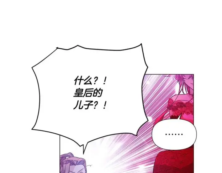 《被反派识破了身份》第152话 魔女的游戏图107
