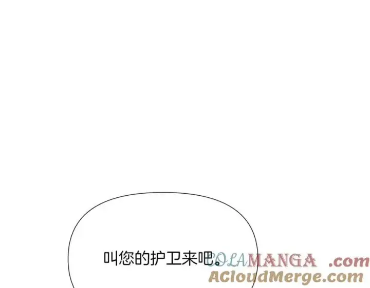 《被反派识破了身份》第152话 魔女的游戏图109