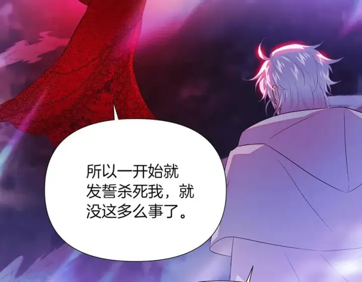 《被反派识破了身份》第152话 魔女的游戏图116
