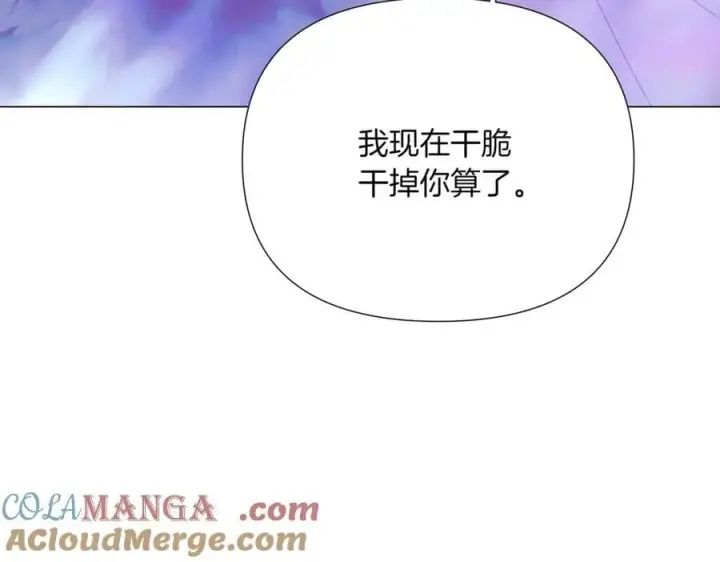 《被反派识破了身份》第152话 魔女的游戏图117