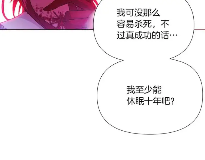 《被反派识破了身份》第152话 魔女的游戏图119