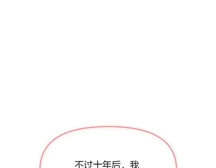 《被反派识破了身份》第152话 魔女的游戏图122