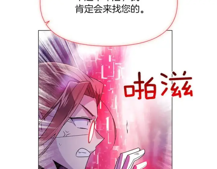 《被反派识破了身份》第152话 魔女的游戏图123