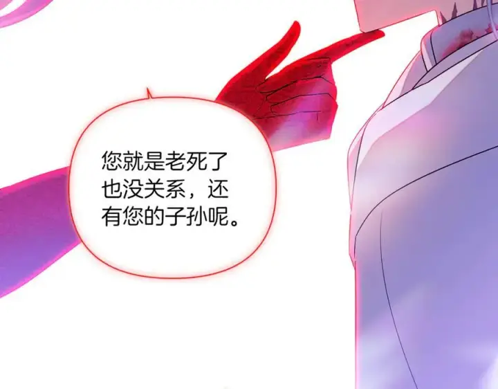 《被反派识破了身份》第152话 魔女的游戏图127