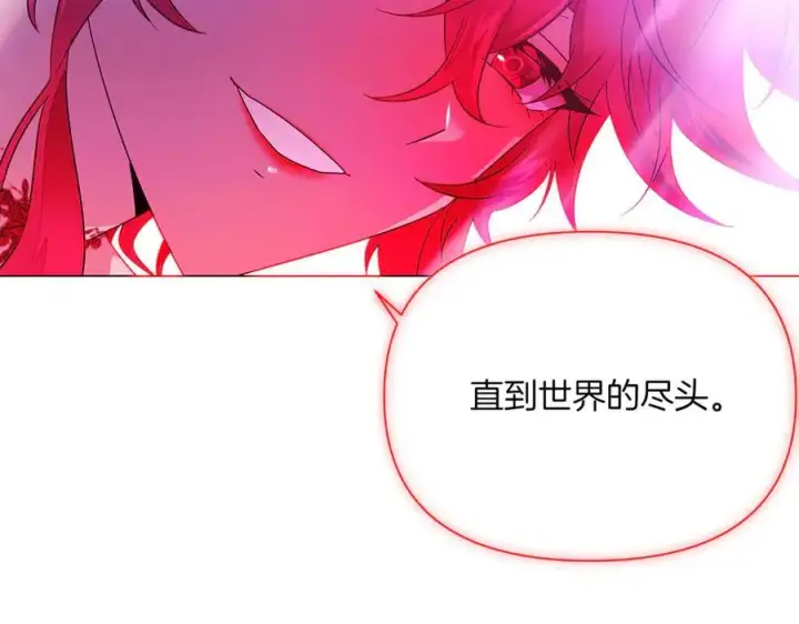 《被反派识破了身份》第152话 魔女的游戏图131