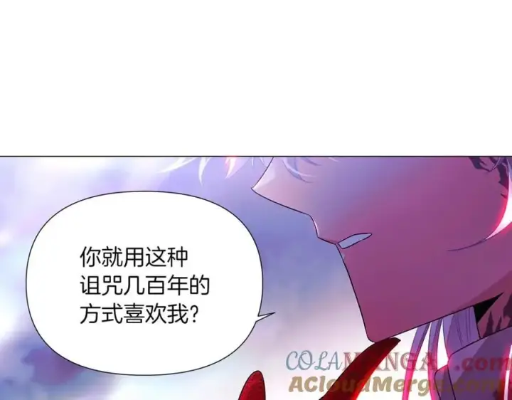 《被反派识破了身份》第152话 魔女的游戏图133
