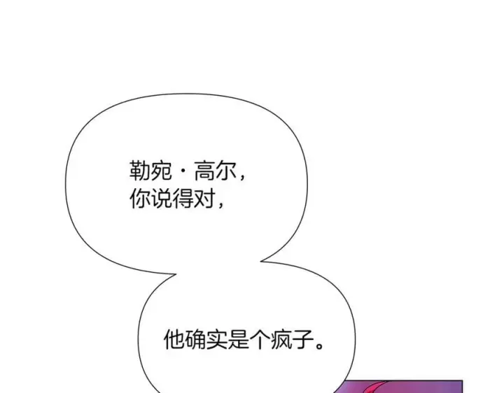 《被反派识破了身份》第152话 魔女的游戏图135