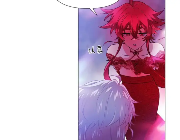 《被反派识破了身份》第152话 魔女的游戏图136