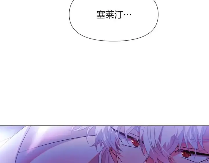 《被反派识破了身份》第152话 魔女的游戏图138