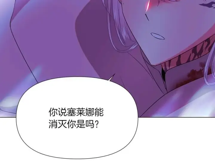 《被反派识破了身份》第152话 魔女的游戏图139