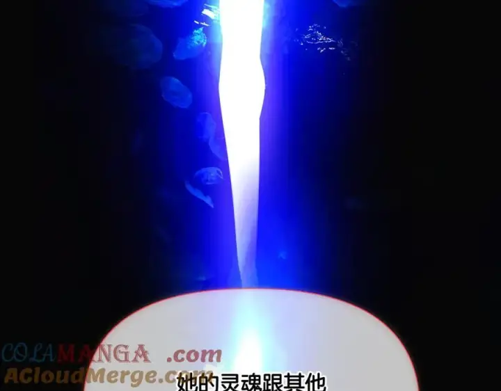 《被反派识破了身份》第152话 魔女的游戏图145