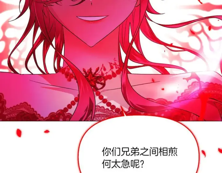 《被反派识破了身份》第152话 魔女的游戏图15