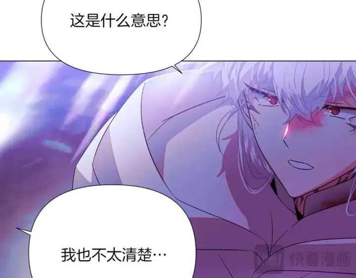 《被反派识破了身份》第152话 魔女的游戏图150