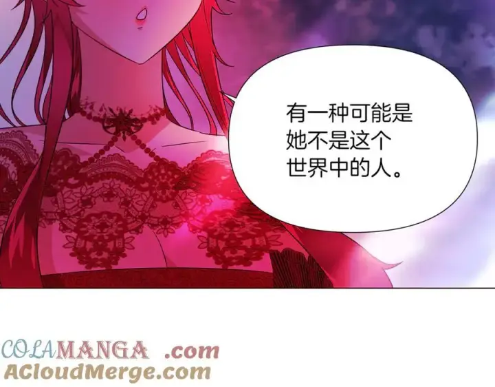 《被反派识破了身份》第152话 魔女的游戏图153