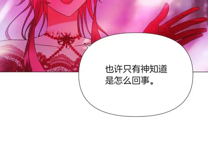 《被反派识破了身份》第152话 魔女的游戏图159
