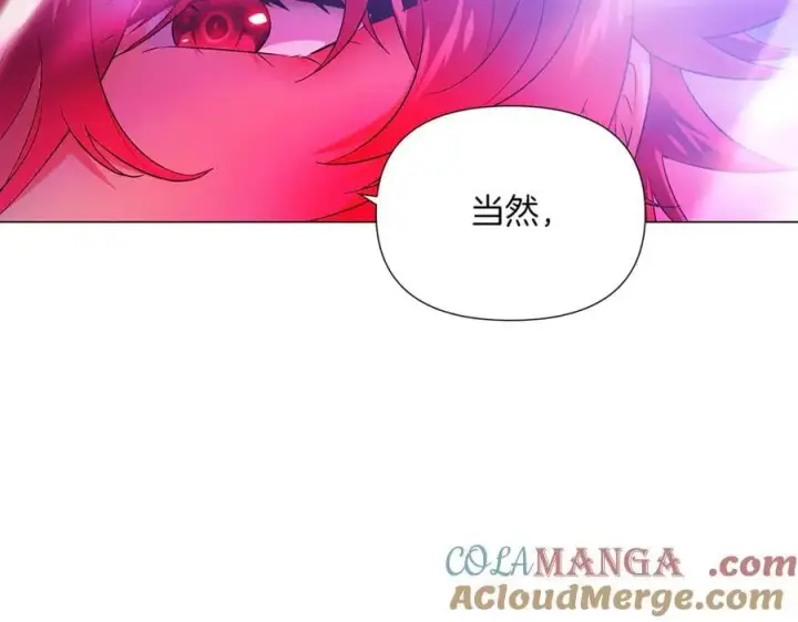 《被反派识破了身份》第152话 魔女的游戏图161