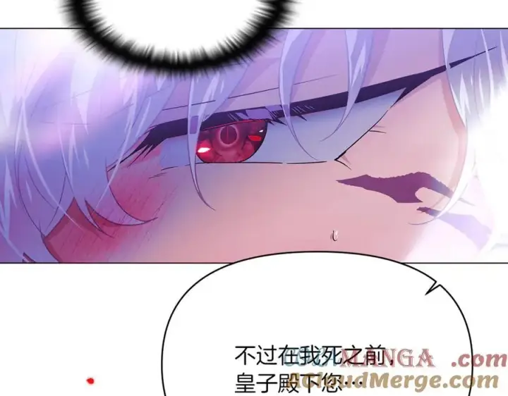 《被反派识破了身份》第152话 魔女的游戏图165