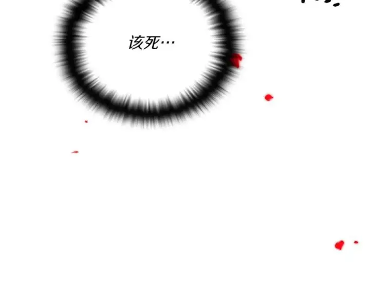 《被反派识破了身份》第152话 魔女的游戏图170