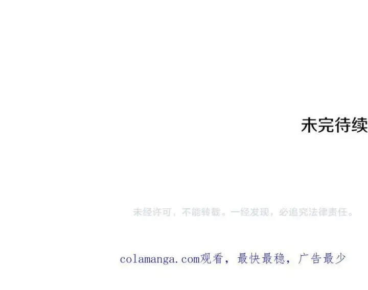 《被反派识破了身份》第152话 魔女的游戏图195