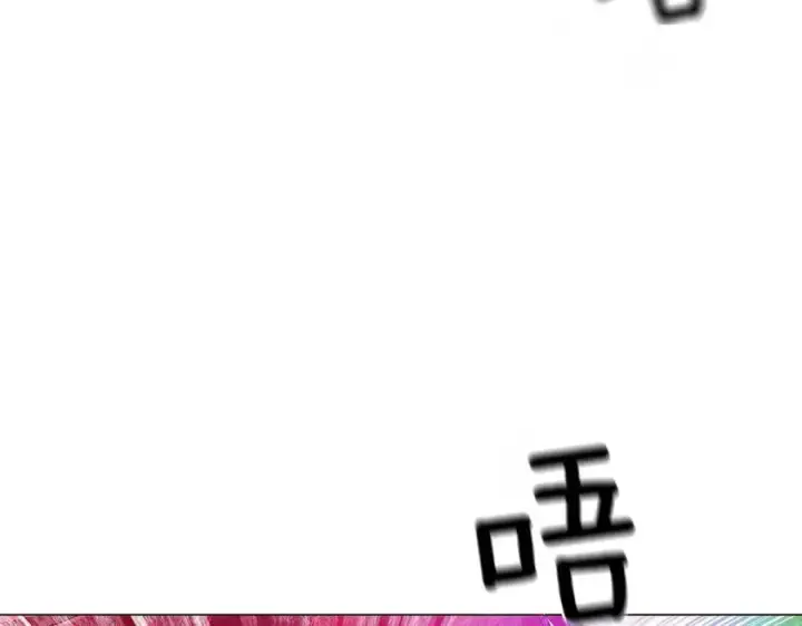 《被反派识破了身份》第152话 魔女的游戏图20