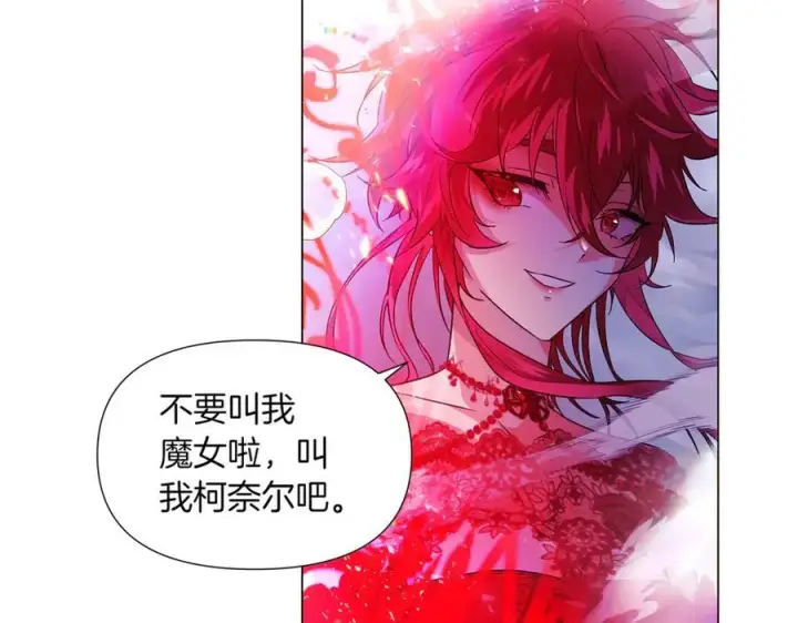 《被反派识破了身份》第152话 魔女的游戏图31