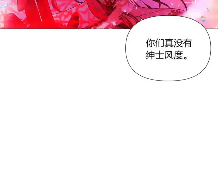 《被反派识破了身份》第152话 魔女的游戏图42