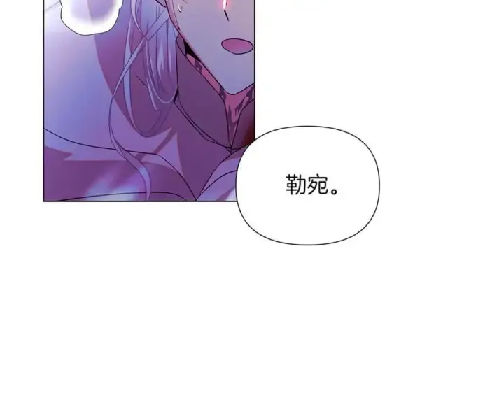 《被反派识破了身份》第152话 魔女的游戏图44