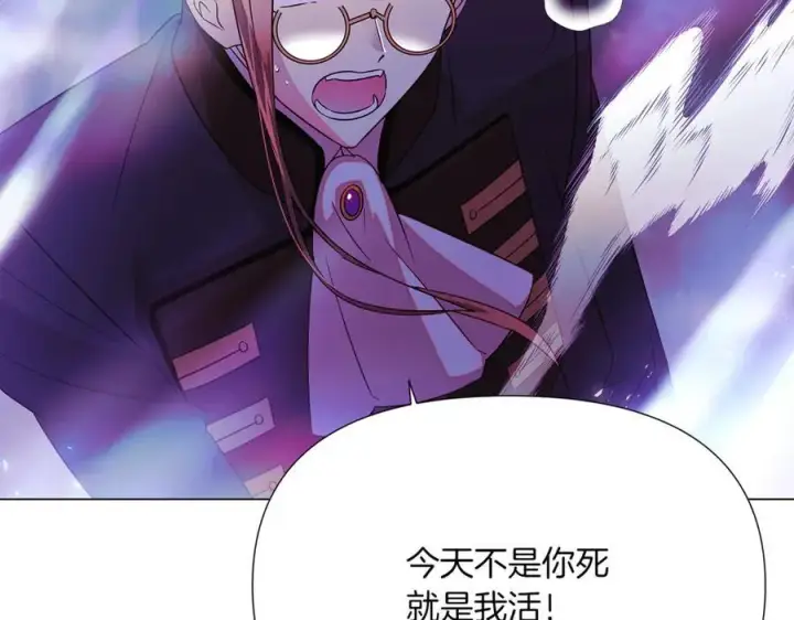 《被反派识破了身份》第152话 魔女的游戏图47