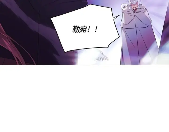 《被反派识破了身份》第152话 魔女的游戏图51