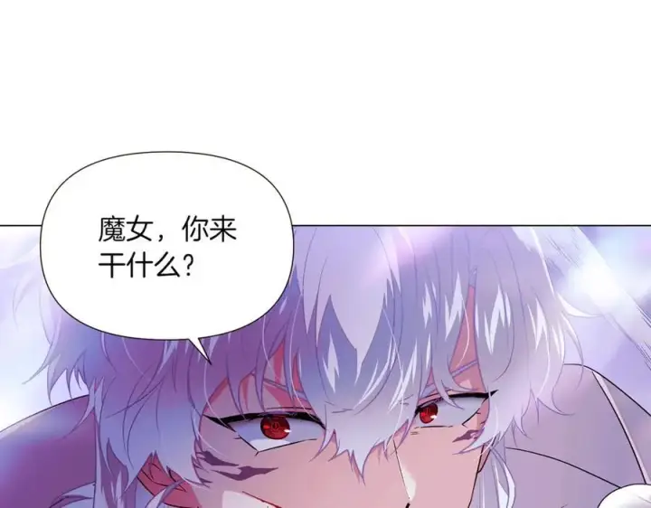 《被反派识破了身份》第152话 魔女的游戏图55