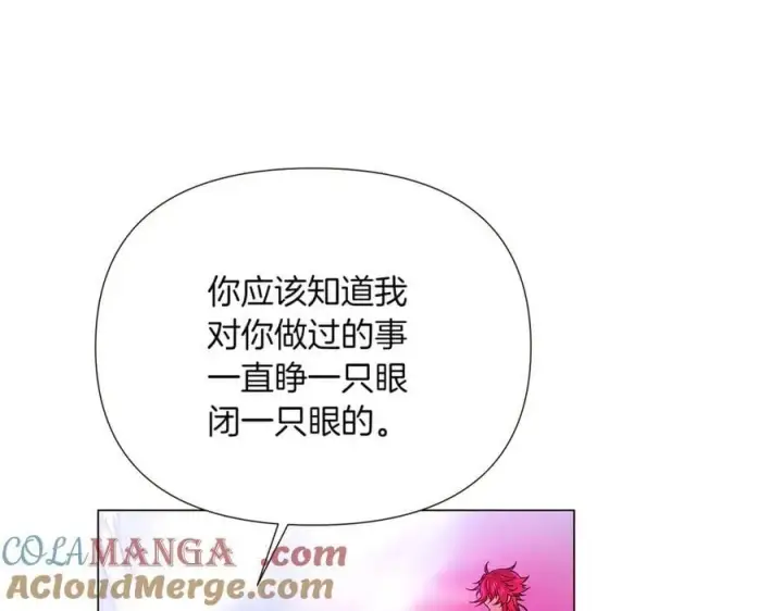 《被反派识破了身份》第152话 魔女的游戏图57